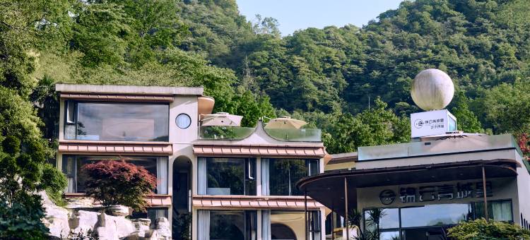 锦云·青城里私汤艺术民宿(都江堰青城后山泰安古镇店)图片