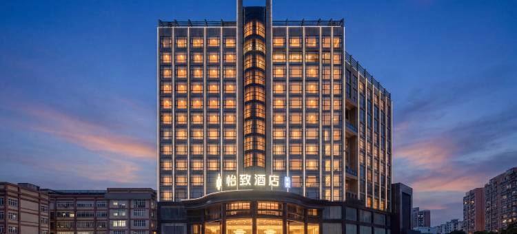 怡致酒店(温州南站银泰百货店)图片