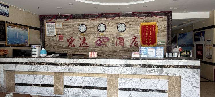 丁青宏达酒店图片