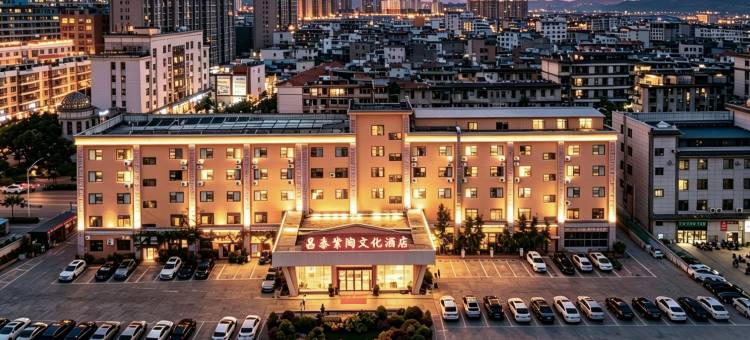 昌泰紫陶文化酒店(建水古城紫陶街店)图片