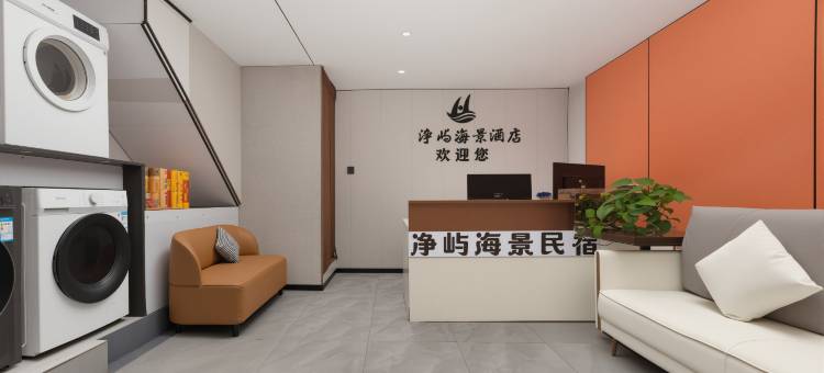 净屿海景民宿(半升洞码头店)图片