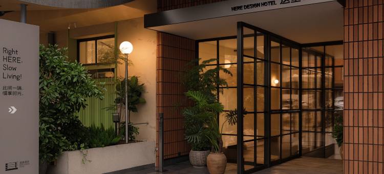 HERE HOTEL这里酒店(鞍山火车站万象汇店)图片