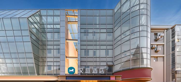 汉庭酒店(北京隆福寺东四地铁站店)图片