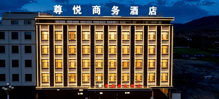 五寨尊悦商务酒店图片