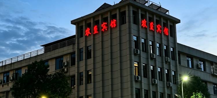 竹溪农垦酒店(武陵不夜城店)图片