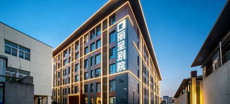 丽呈别院酒店(西安大唐不夜城大雁塔地铁站店)图片