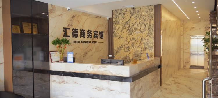OYO乌兰浩特汇德商务宾馆图片