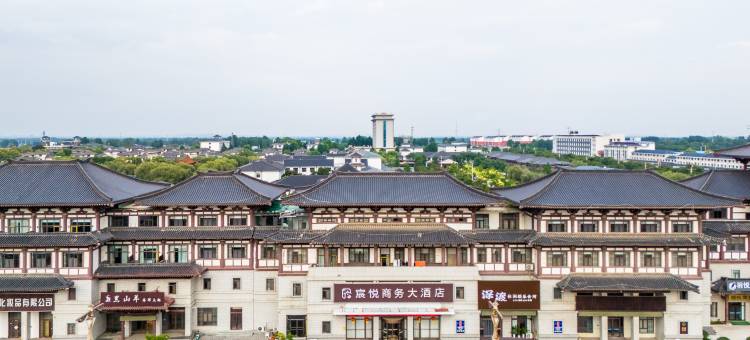 宸悦商务大酒店(临沂沂南智圣汤泉旅游度假村店)图片