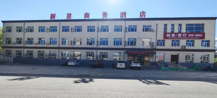 巴林左旗新星商务酒店图片