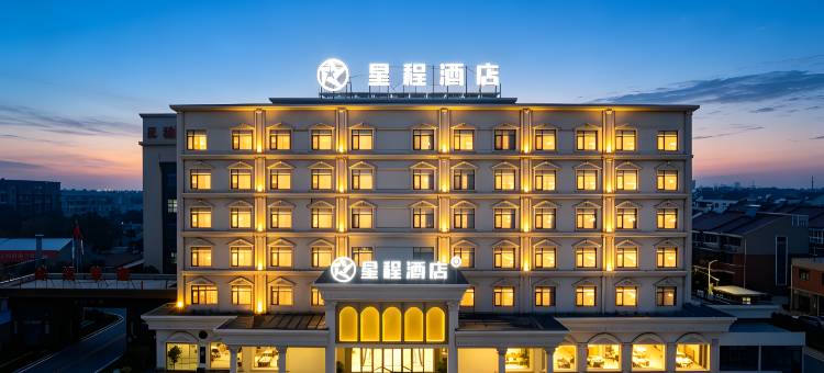 星程酒店(泰兴吾悦广场济川北路店)图片