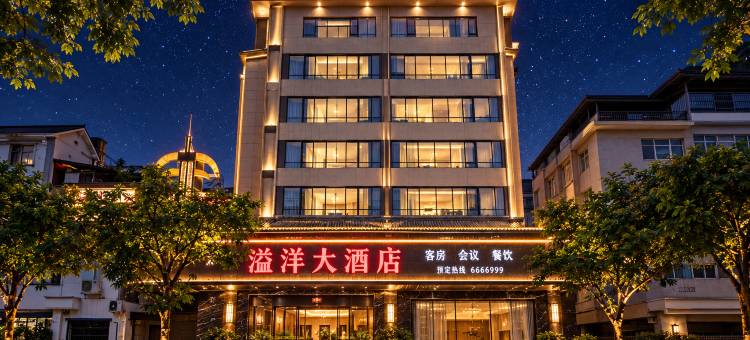 溢洋大酒店(怒江西岸同心广场店)图片