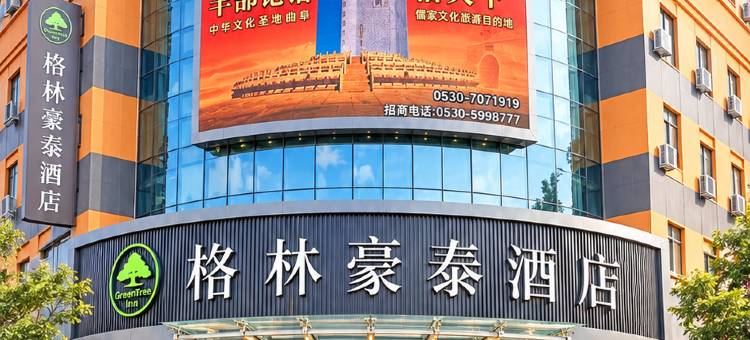 格林豪泰酒店(曹县汽车站南湖公园店)图片