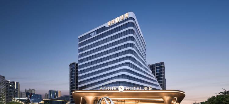 泉州晋江利郎创意园长兴路亚朵S酒店图片