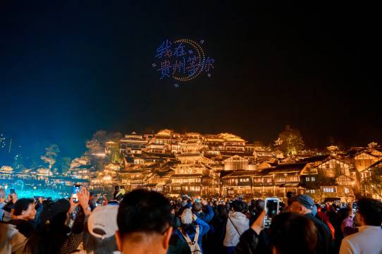 遵义乌江寨苗王酒店图片