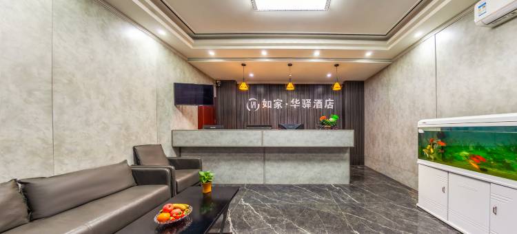 如家华驿酒店(平遥古城南门店)图片