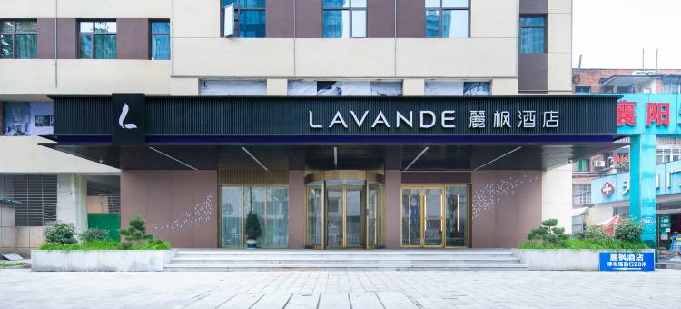 麗枫酒店(襄阳沃尔玛民发广场店)图片