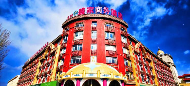 锡林浩特盛家商务酒店图片