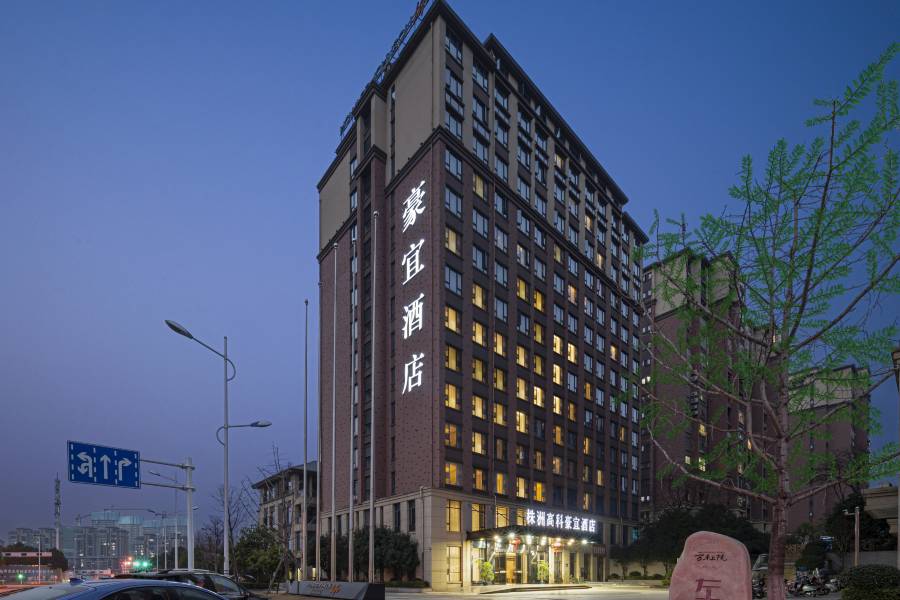 株洲高科温德姆豪宜酒店