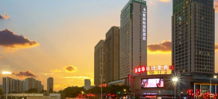 雅斯特国际酒店(北海高铁站店)图片