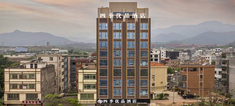 四季优品酒店(河源巴伐利亚店)图片