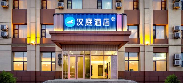 汉庭酒店(哈尔滨机场路店)图片