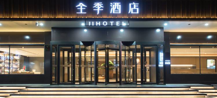 全季酒店(丹东火车站店)图片