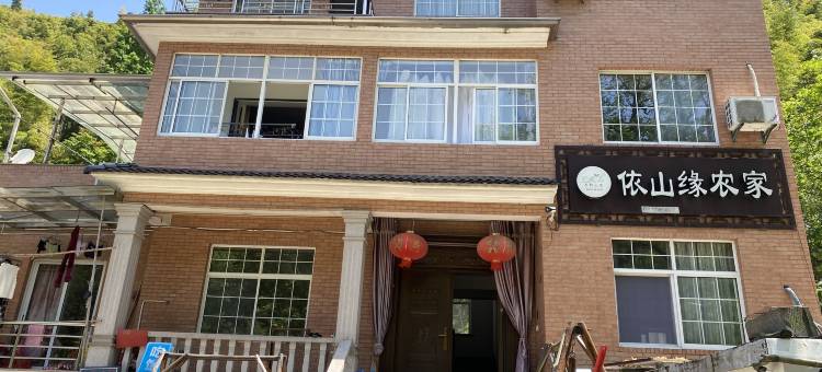 安吉依山缘农家乐图片