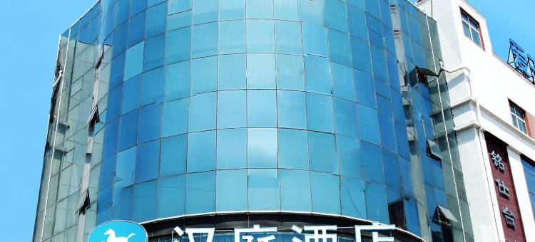 汉庭酒店(德州庆云祥云大道店)图片
