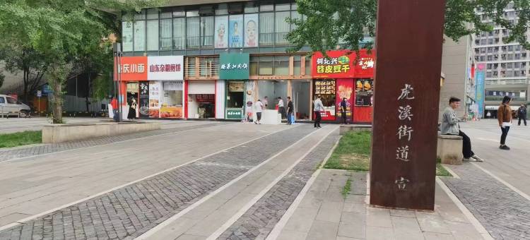 重庆荭枫民宿(尖顶坡地铁站龙湖U城天街店)图片