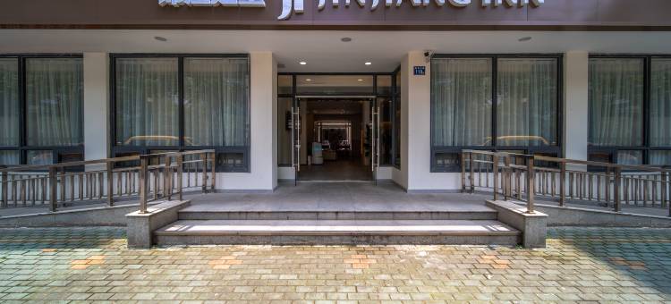 锦江之星酒店(武汉万松园美食街取水楼地铁站店)图片