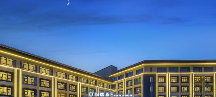 陶瑞酒店(上海滴水湖海洋公园店)图片