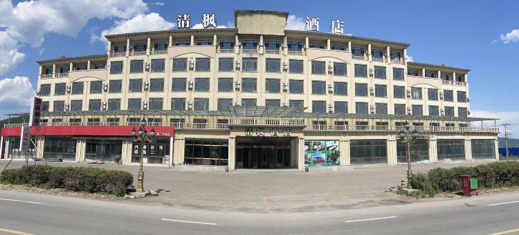 桓仁清枫酒店图片