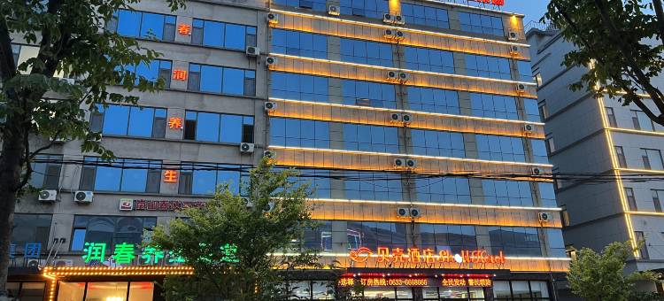 贝壳酒店(日照岚山汽车站店)图片