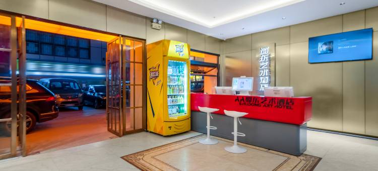 蜀东艺术酒店(万州万达广场高笋塘步行街店)图片