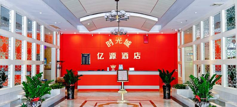 氧香谷国际酒店图片