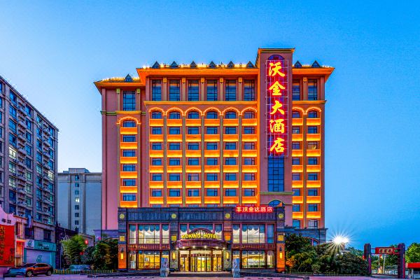 沃金大酒店(郑州新郑国际机场店)预订价格,联系电话位置地址【携程