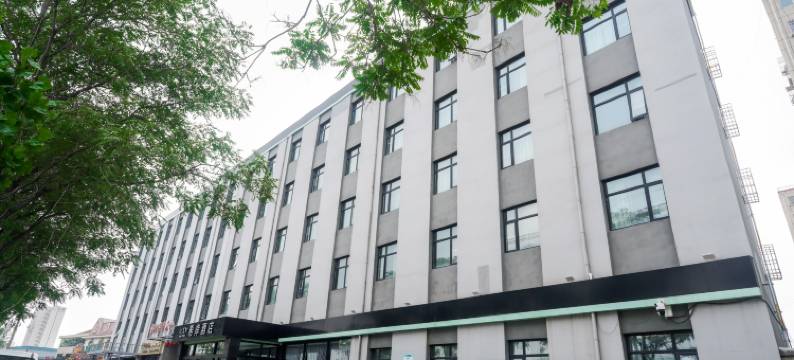 无终酒店(玉田县火车站店)图片