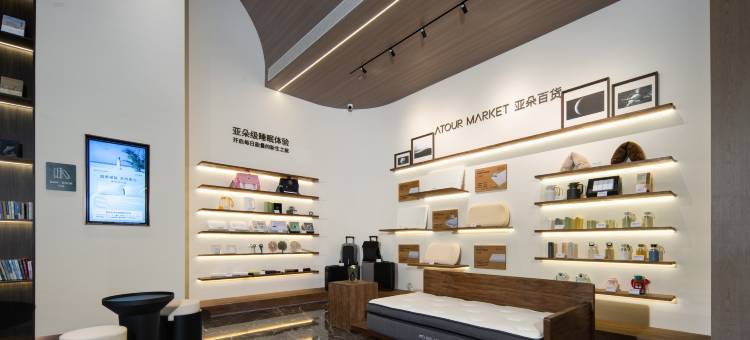 南通火车站万象城亚朵酒店图片