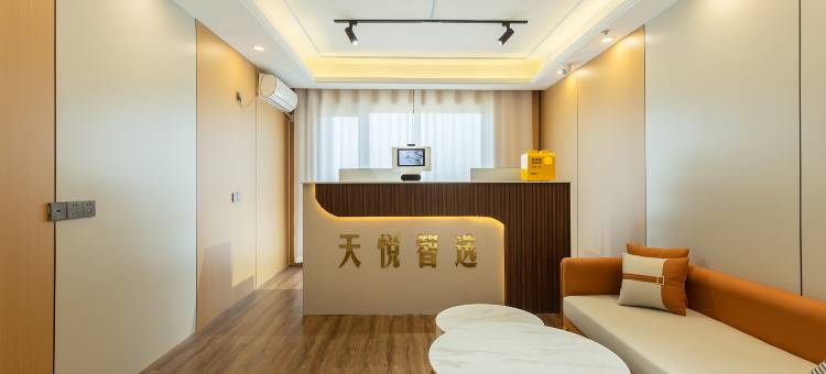 天悦智选酒店(京都欣城店)图片