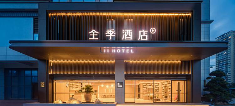 全季酒店(海口椰海大道店)图片