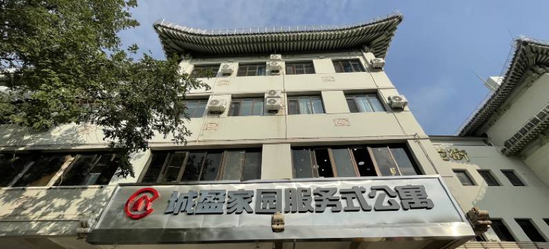 城盈家园服务式公寓(天安门协和医院店)图片