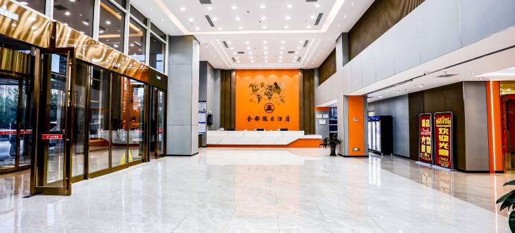 赤峰金都假日酒店图片