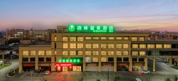 格林豪泰酒店(海盐农副产品批发市场店)图片