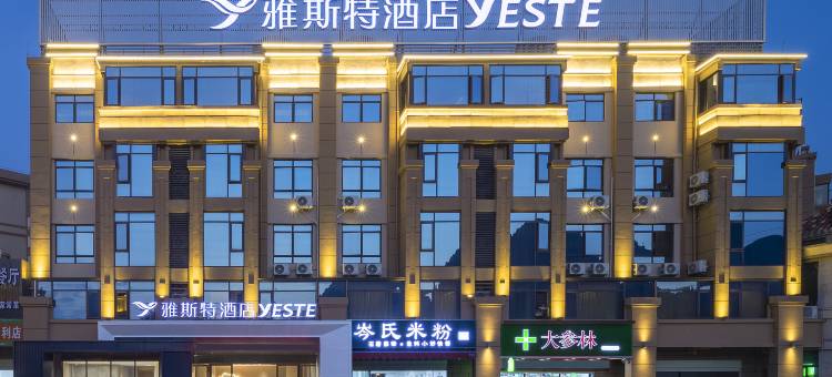 雅斯特酒店(百色靖西四季乐活高速路口店)图片