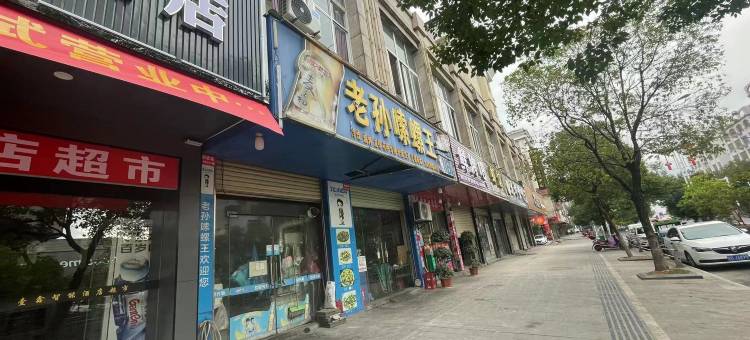 吉水壹鑫智能酒店图片