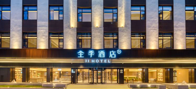 全季酒店(上饶玉山将军庙步行街店)图片