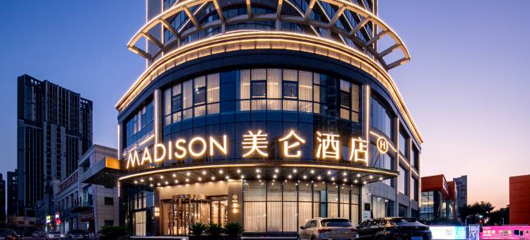 美仑酒店(九江八里湖国际汽车城店)图片
