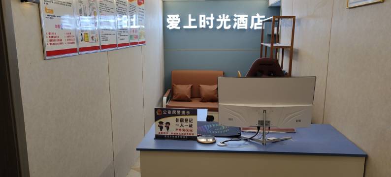 曹县爱上时光电竞酒店图片