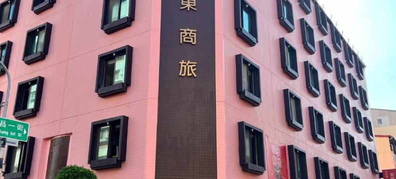 台中怡东商务旅馆图片