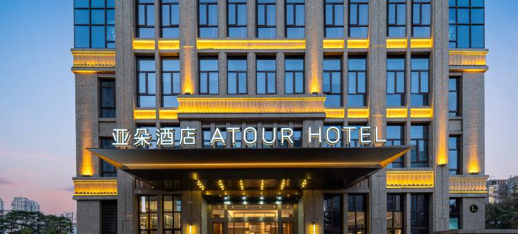 莆田文献东路玉湖亚朵酒店图片